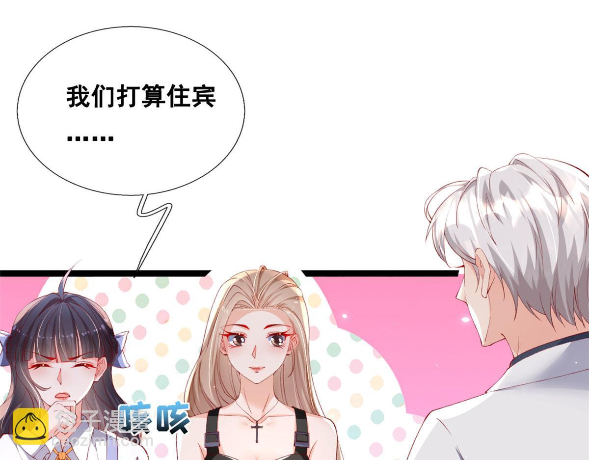 69 揍渣男-神助攻(1/2)-第72话