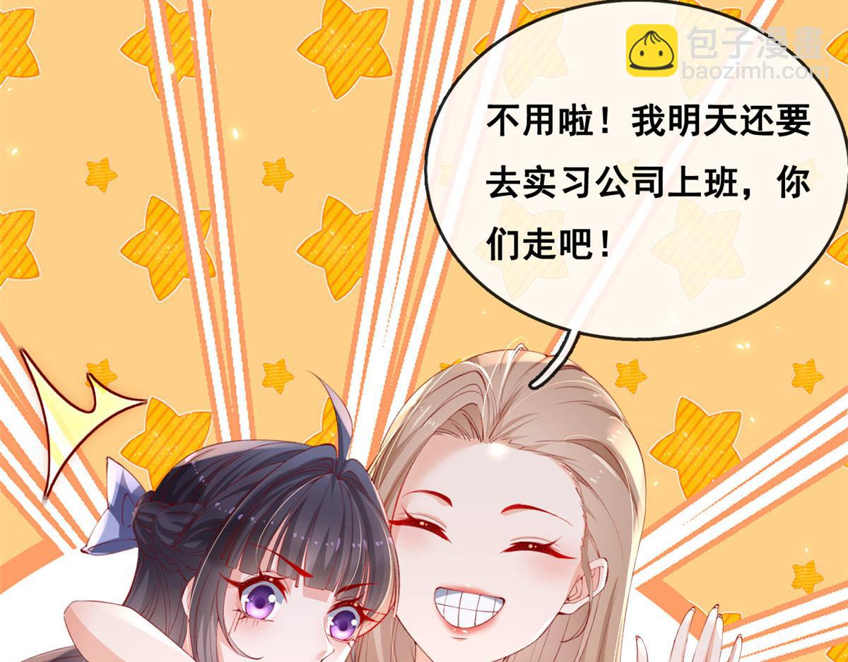 69 揍渣男-神助攻(1/2)-第72话