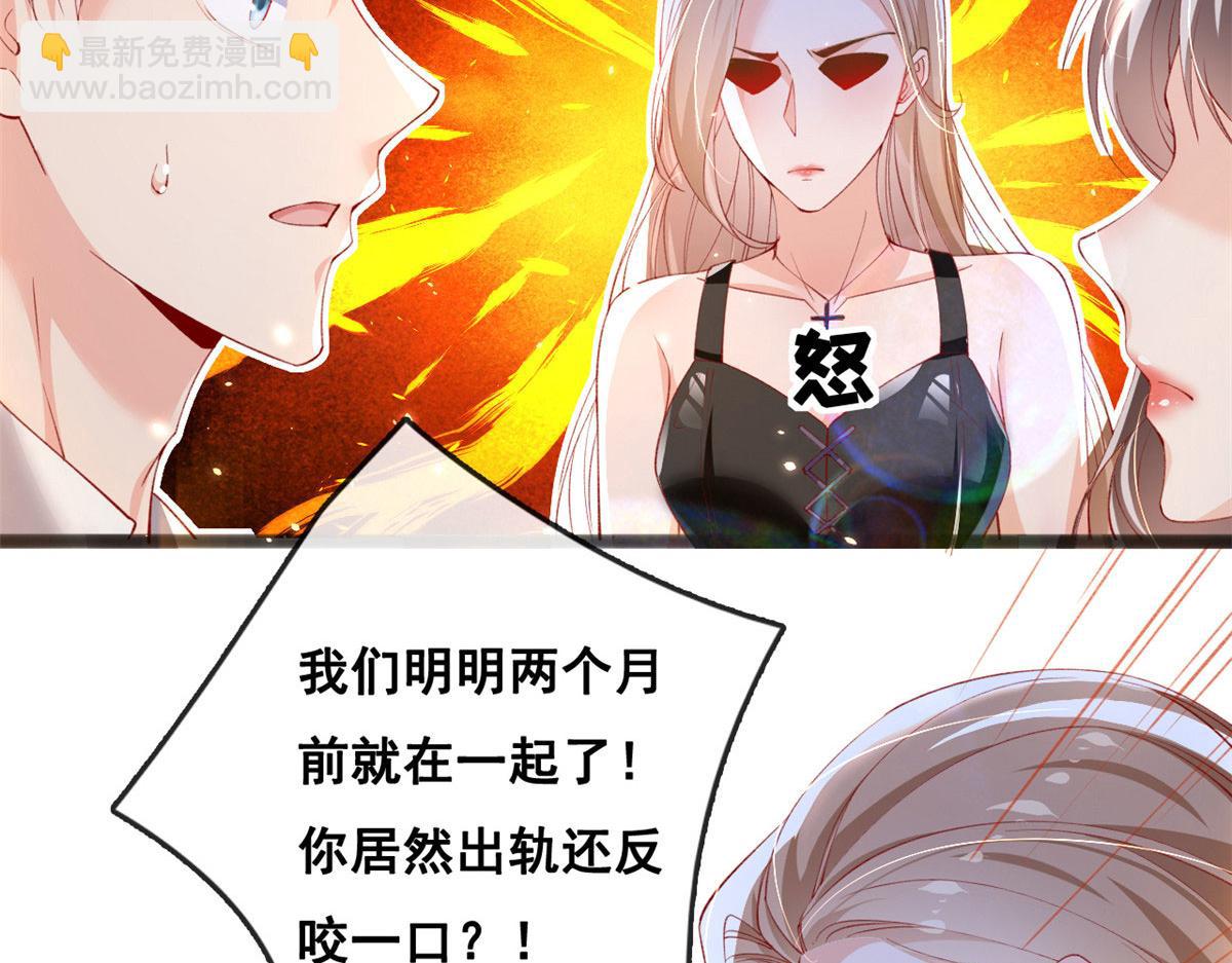 69 揍渣男-神助攻(1/2)-第72话