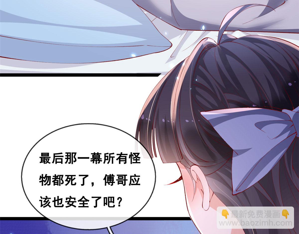 71 进入傅哥的世界(1/2)-第74话