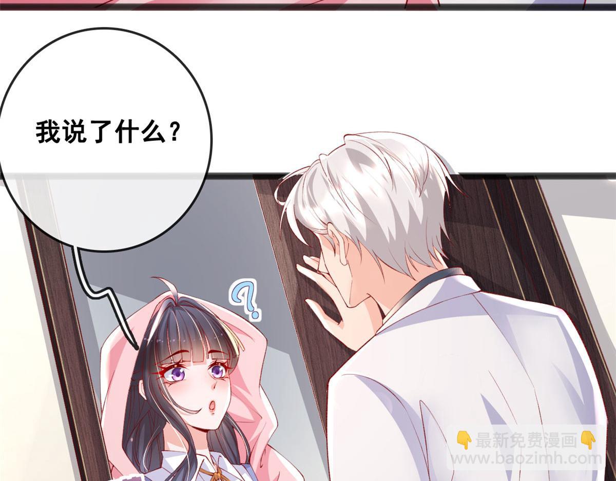 73 恋爱举高高(1/2)-第76话