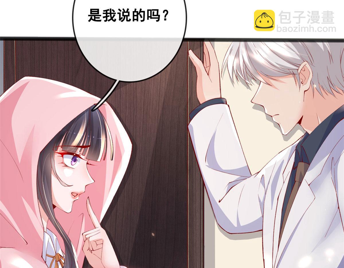 73 恋爱举高高(1/2)-第76话