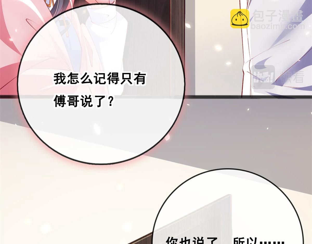 73 恋爱举高高(1/2)-第76话