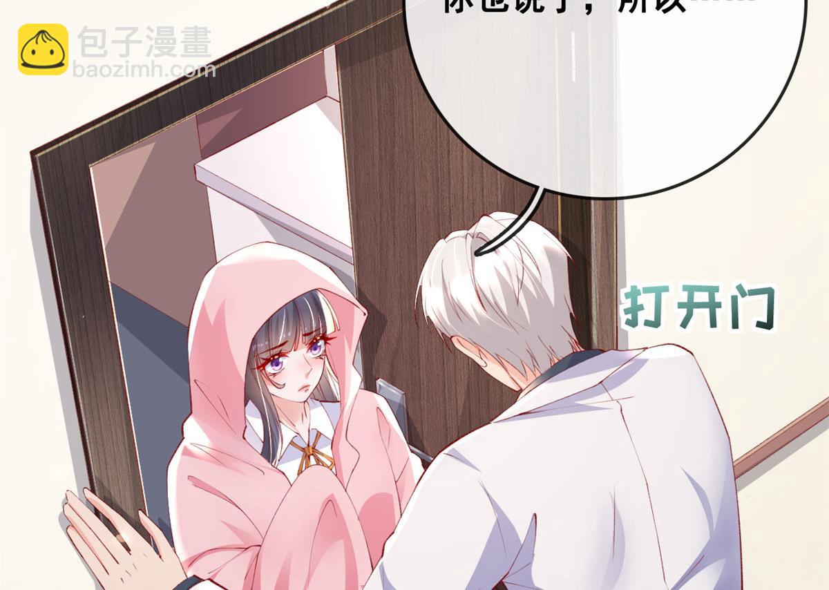 73 恋爱举高高(1/2)-第76话