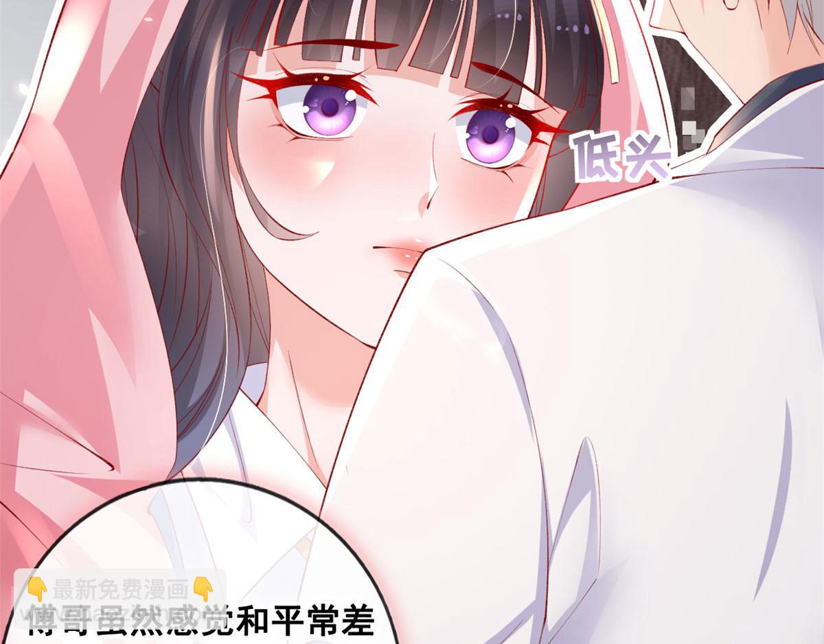 73 恋爱举高高(1/2)-第76话