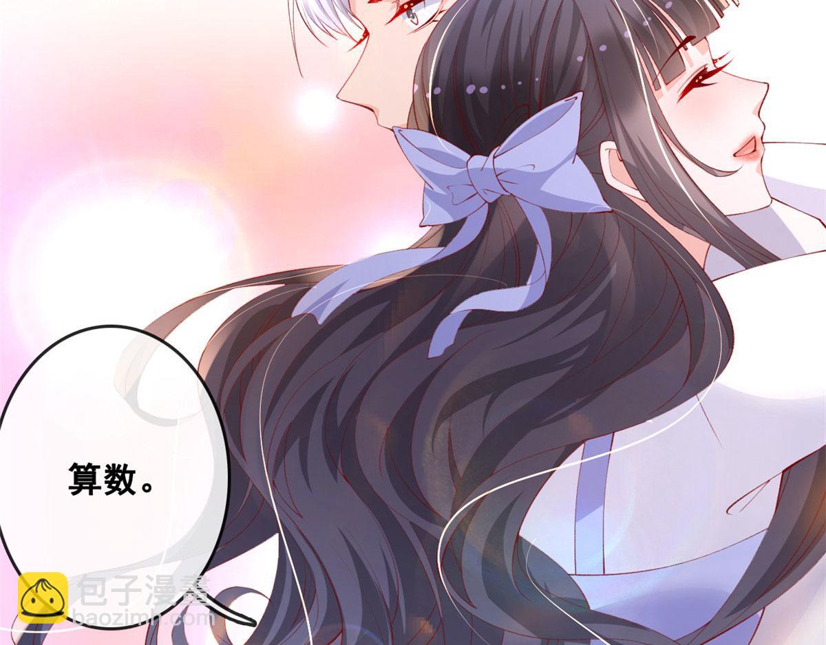 73 恋爱举高高(1/2)-第76话