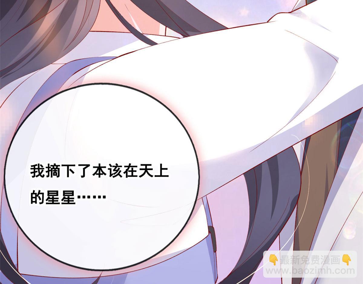 73 恋爱举高高(1/2)-第76话