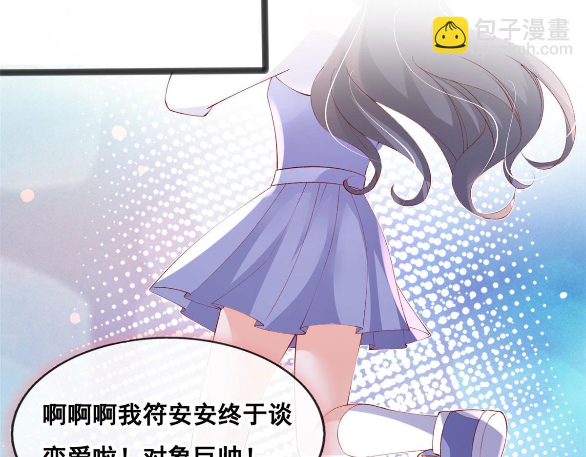 73 恋爱举高高(1/2)-第76话