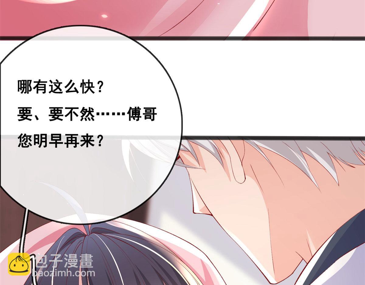 73 恋爱举高高(1/2)-第76话