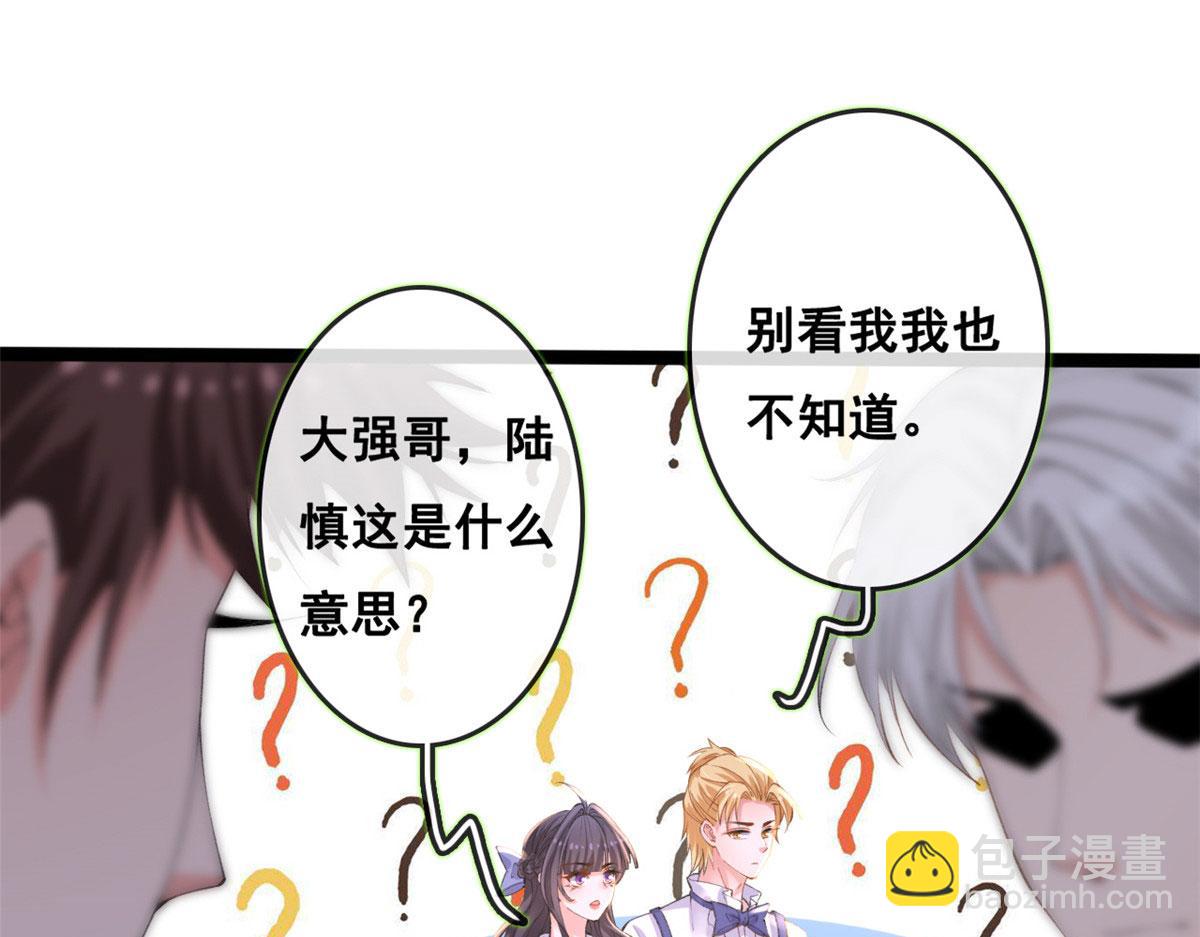 75 撩起来(1/3)-第78话