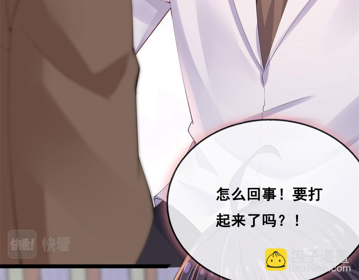 75 撩起来(1/3)-第78话