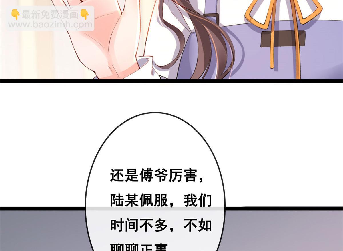 75 撩起来(1/3)-第78话