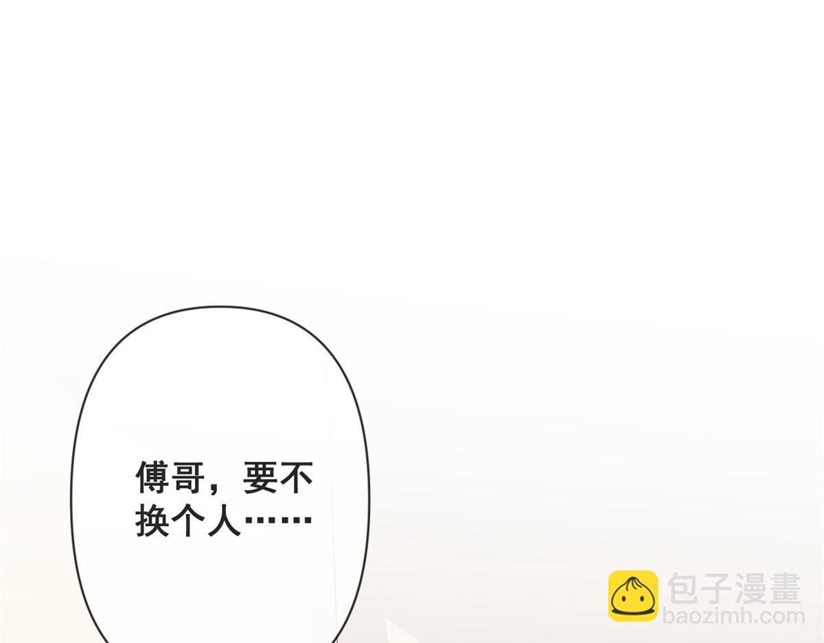 77 一起泡温泉(1/2)-第80话