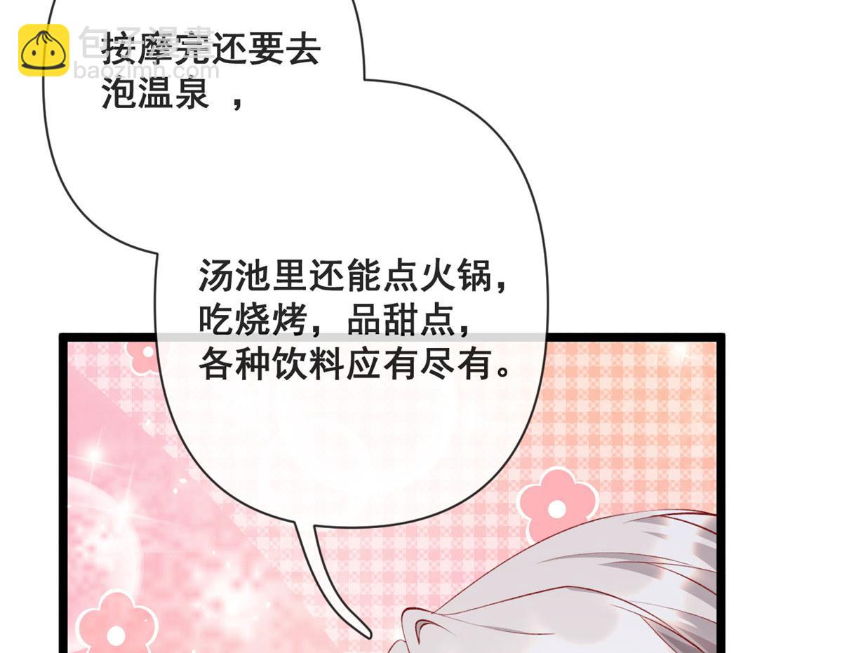 77 一起泡温泉(1/2)-第80话