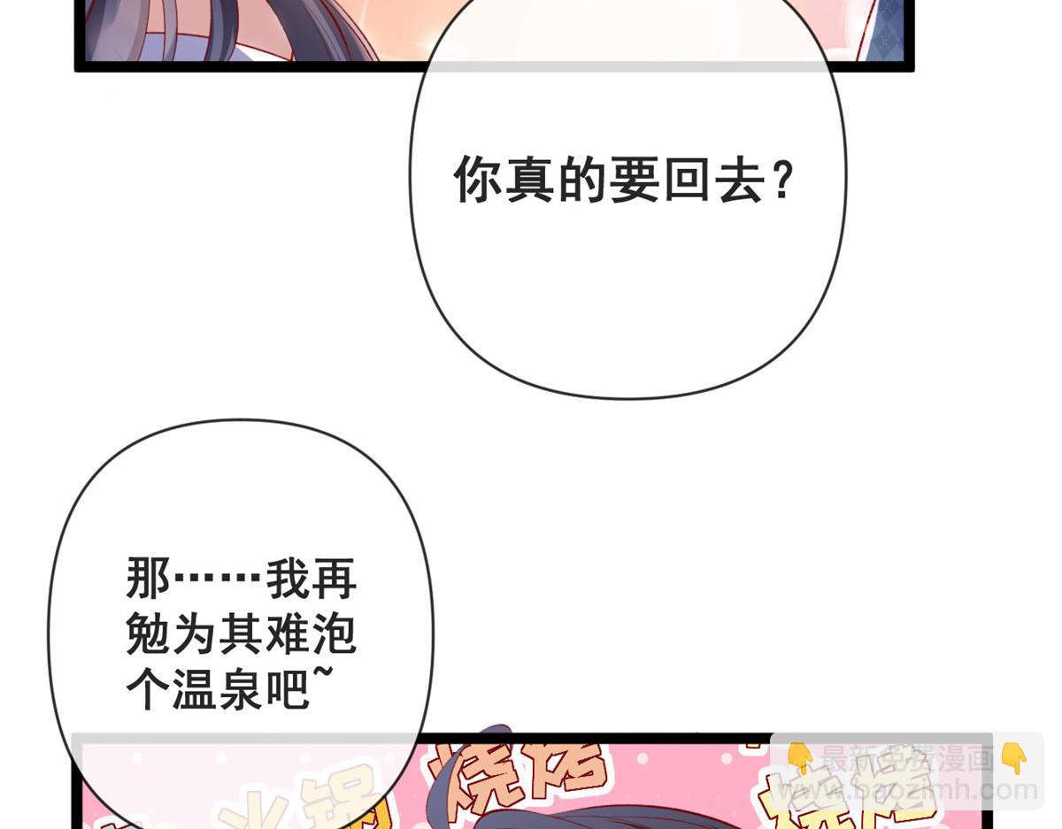 77 一起泡温泉(1/2)-第80话