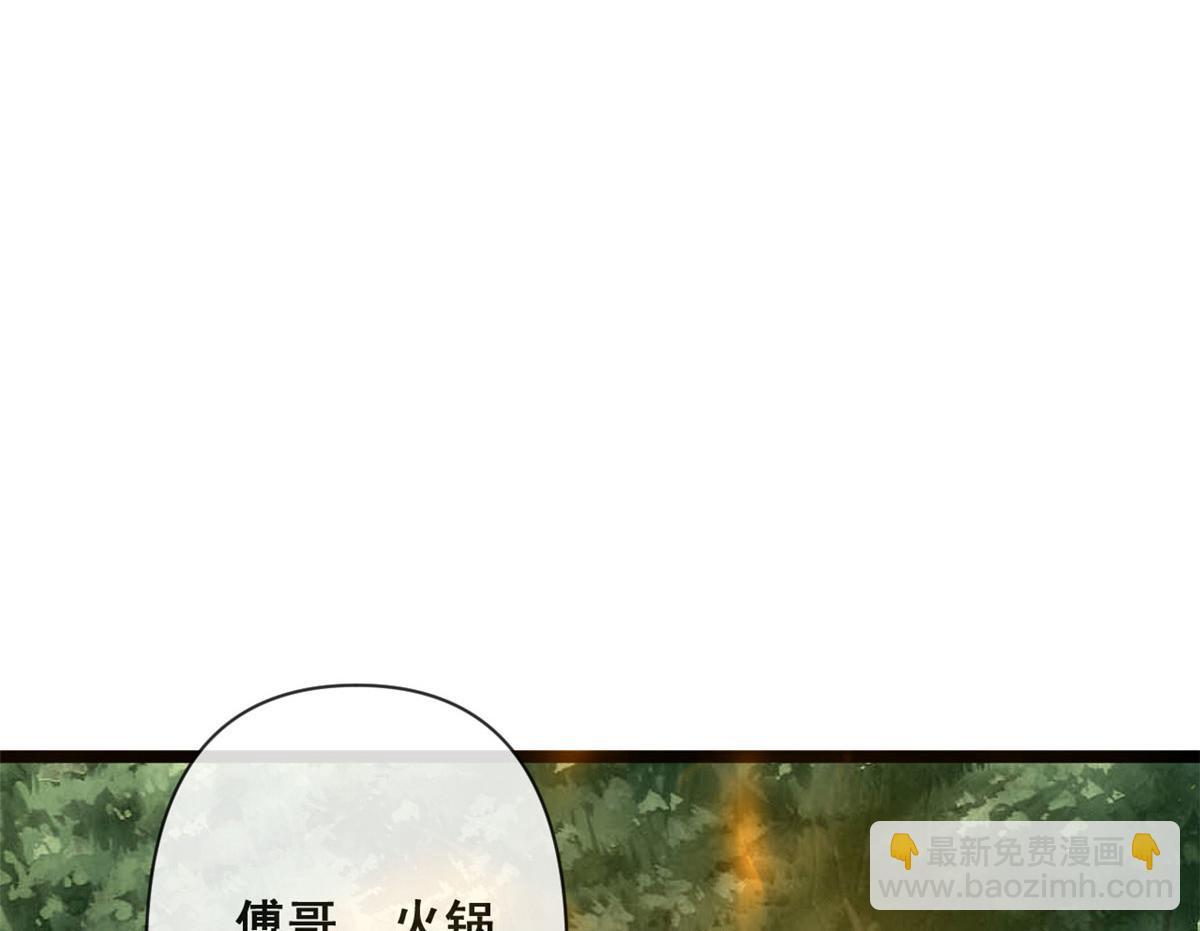 77 一起泡温泉(1/2)-第80话