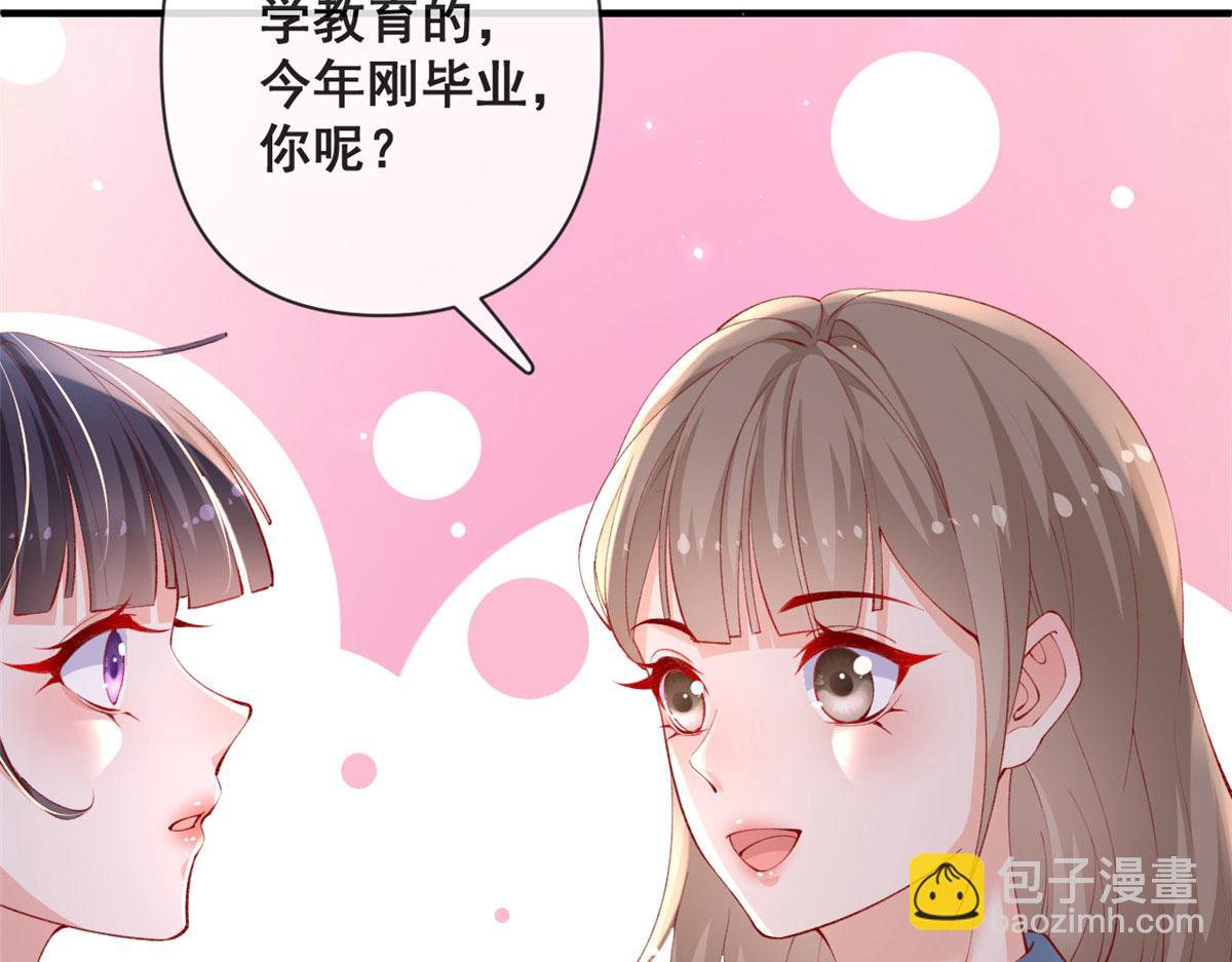 在生存游戏做锦鲤 - 81 村里怪事多(1/3) - 5