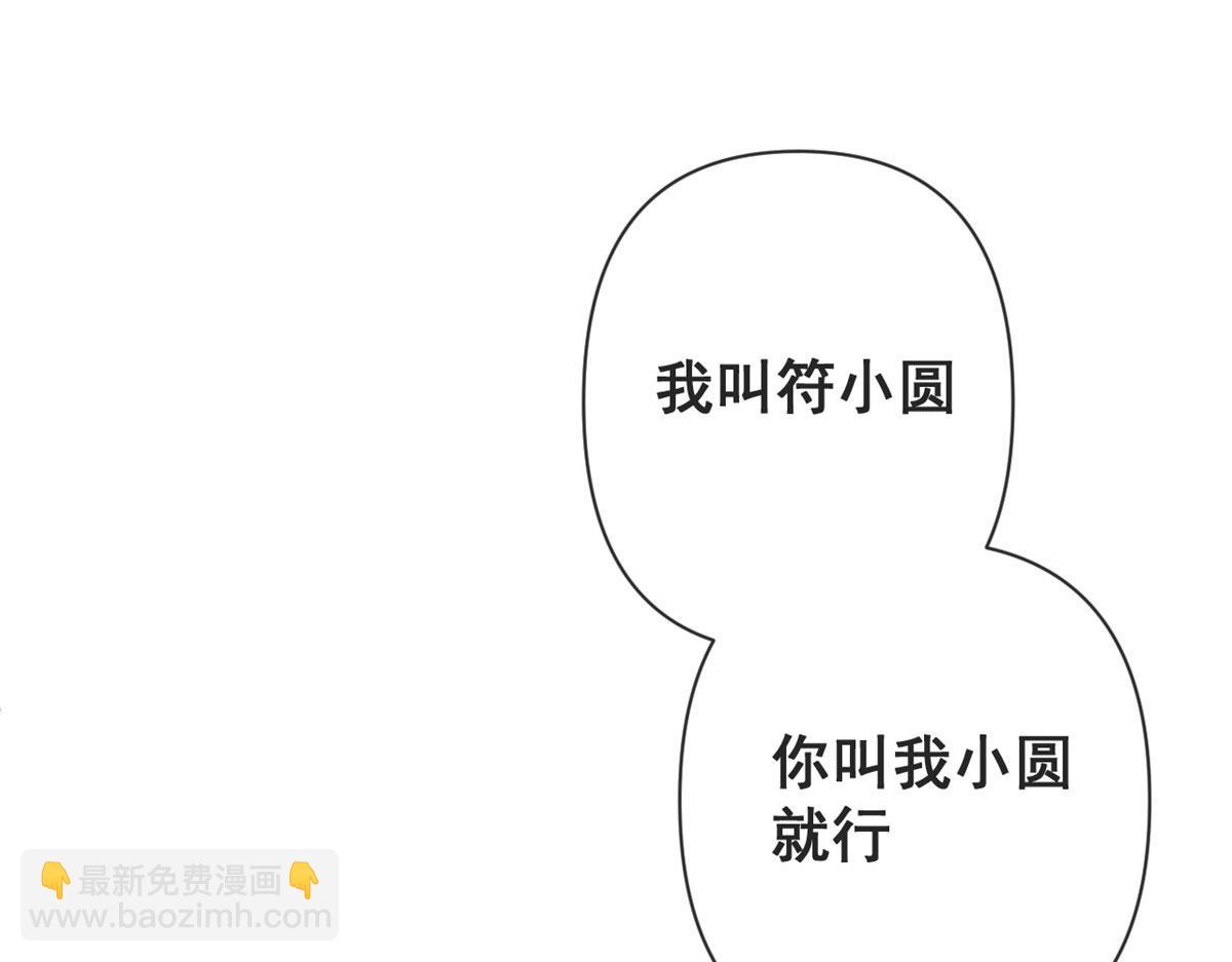 在生存游戏做锦鲤 - 81 村里怪事多(1/3) - 8