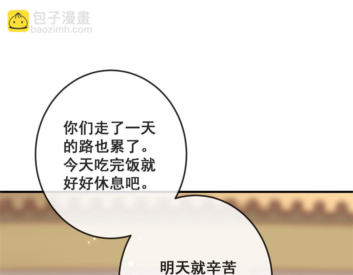 在生存游戏做锦鲤 - 81 村里怪事多(1/3) - 1