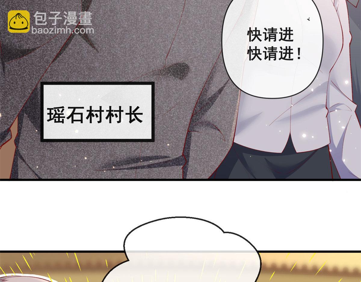 在生存游戏做锦鲤 - 81 村里怪事多(1/3) - 8