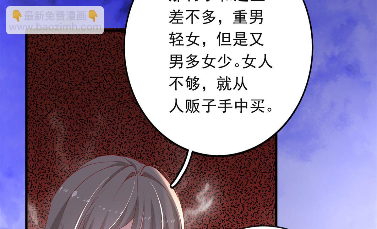 在生存游戏做锦鲤 - 83 可怕的传说(1/3) - 6