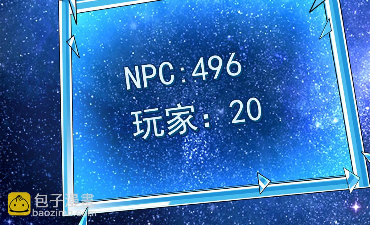 在生存游戏做锦鲤 - 83 可怕的传说(1/3) - 2