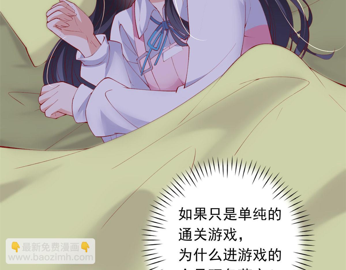 在生存游戏做锦鲤 - 83 可怕的传说(1/3) - 7