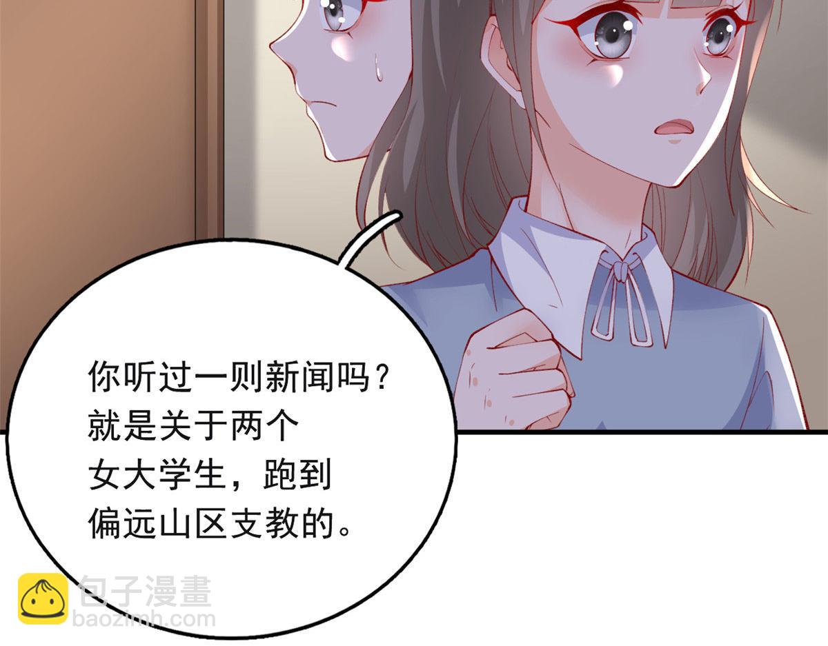 在生存游戏做锦鲤 - 83 可怕的传说(1/3) - 6