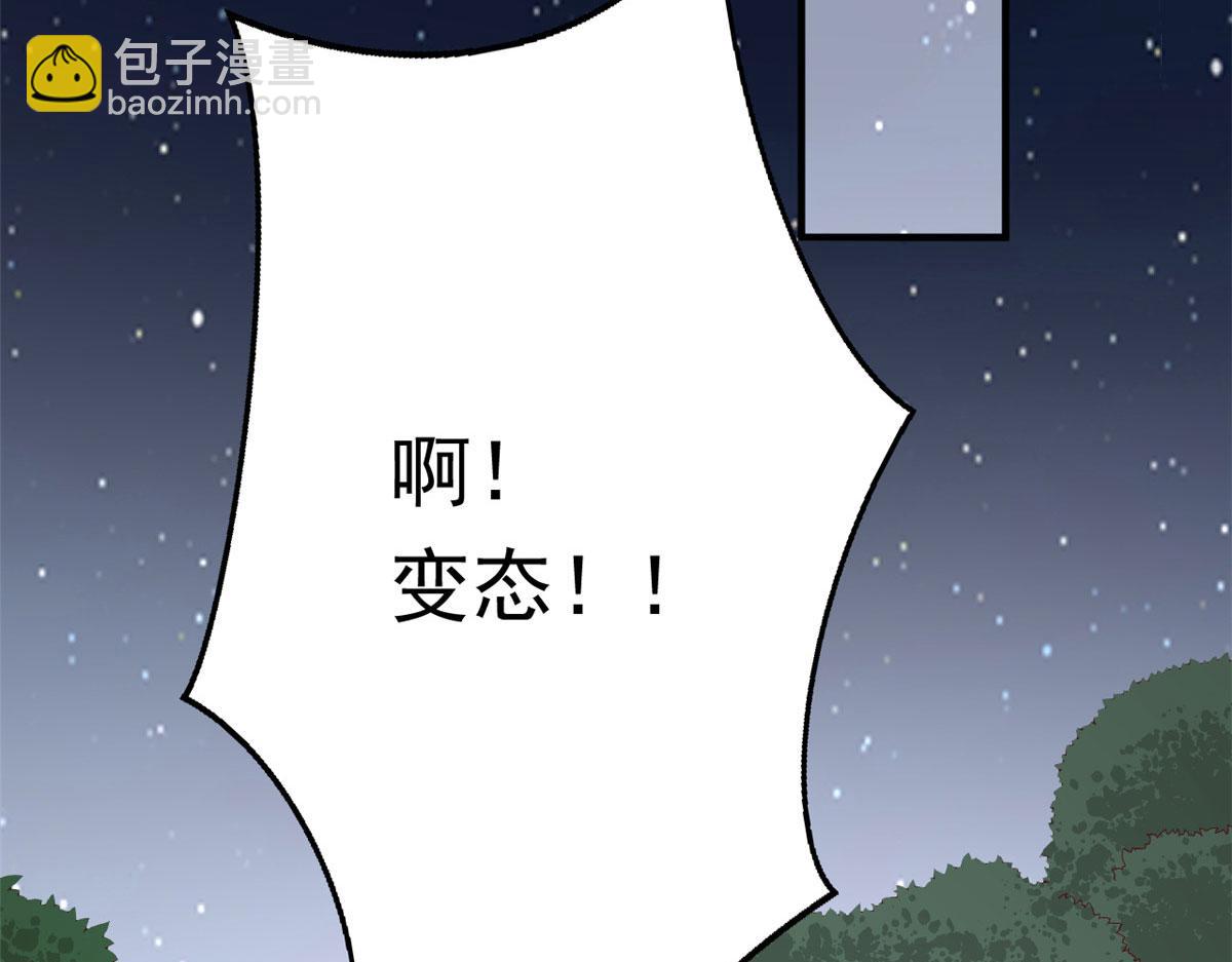 在生存游戏做锦鲤 - 83 可怕的传说(2/3) - 2