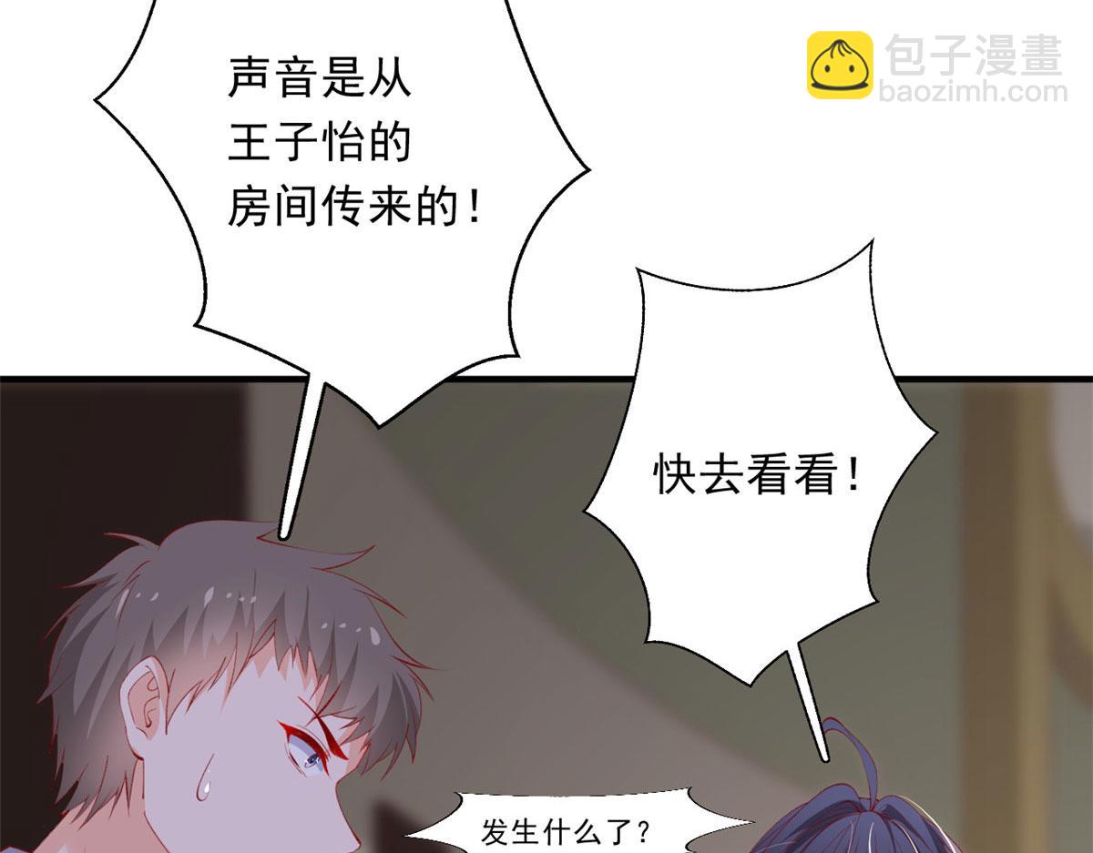 在生存游戏做锦鲤 - 83 可怕的传说(2/3) - 5