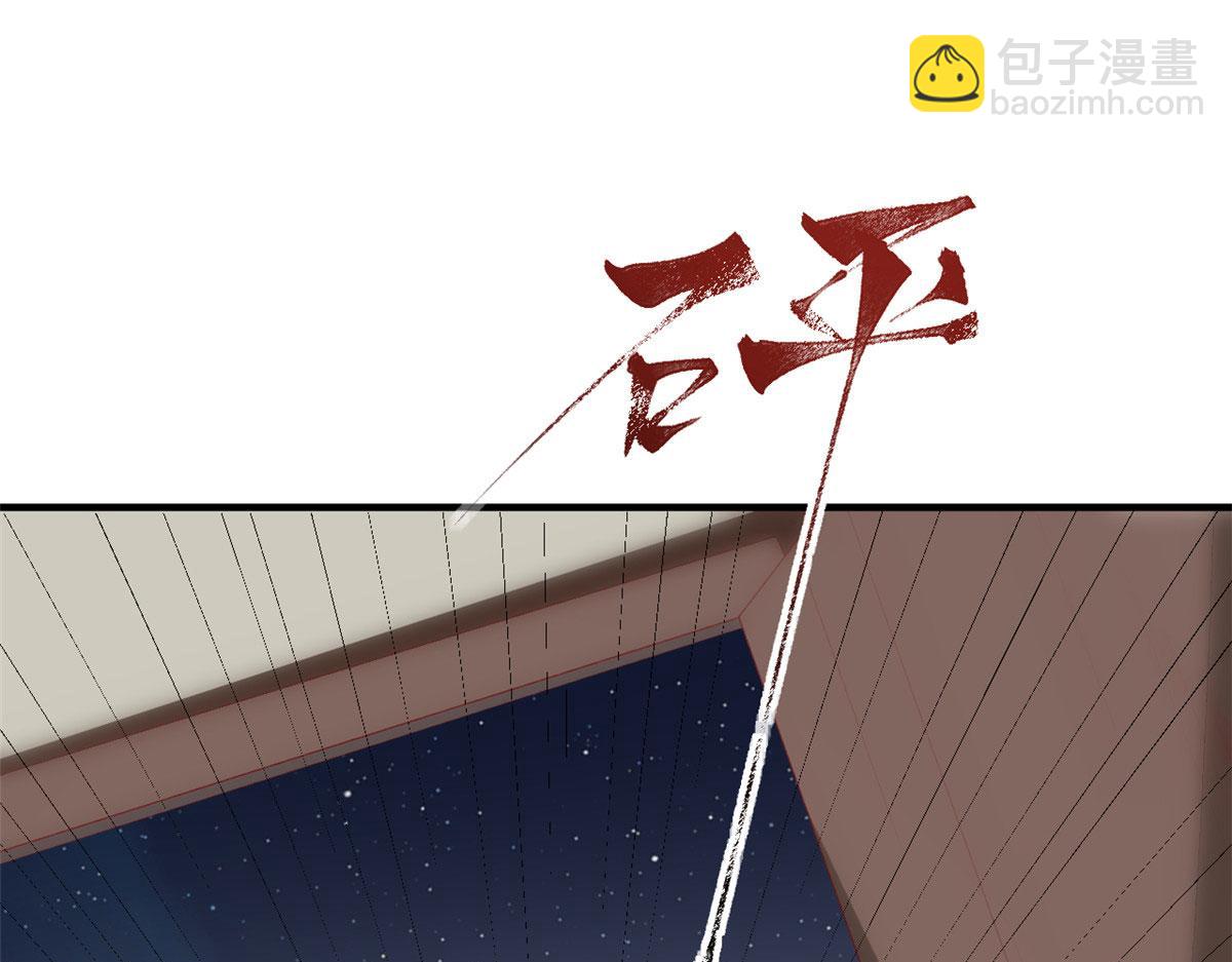 在生存游戏做锦鲤 - 83 可怕的传说(2/3) - 8