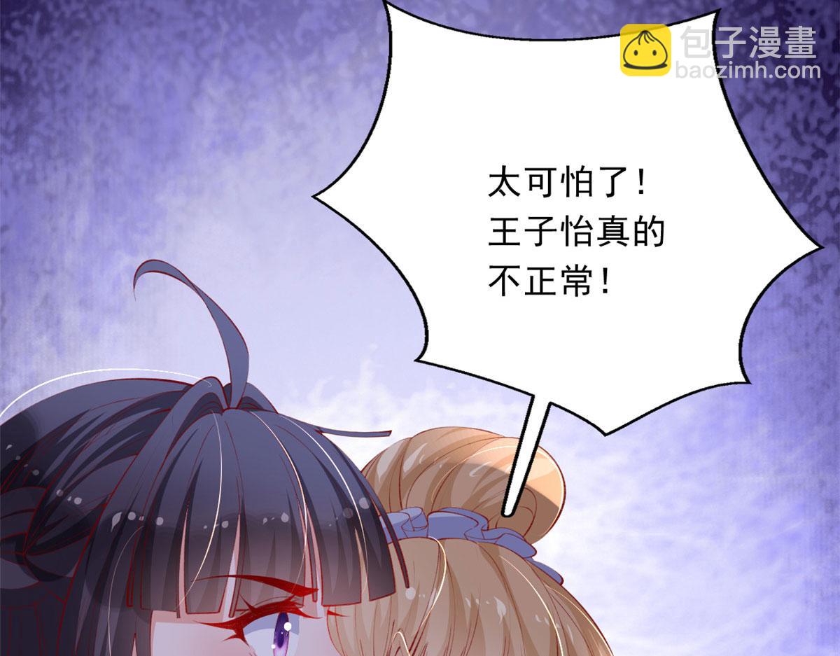 在生存游戏做锦鲤 - 83 可怕的传说(2/3) - 1