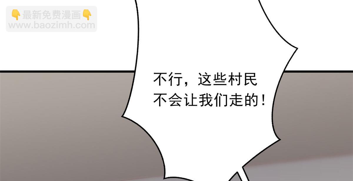 在生存游戏做锦鲤 - 85 不让就医(2/3) - 6