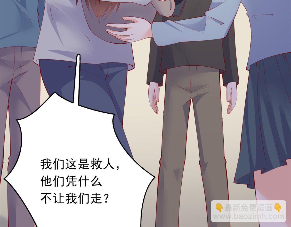 在生存游戏做锦鲤 - 85 不让就医(2/3) - 8