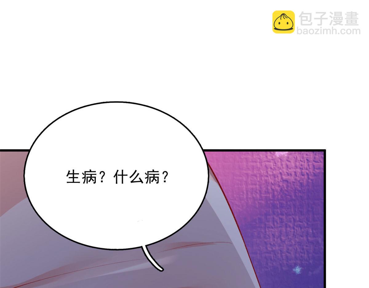 在生存游戏做锦鲤 - 85 不让就医(2/3) - 5