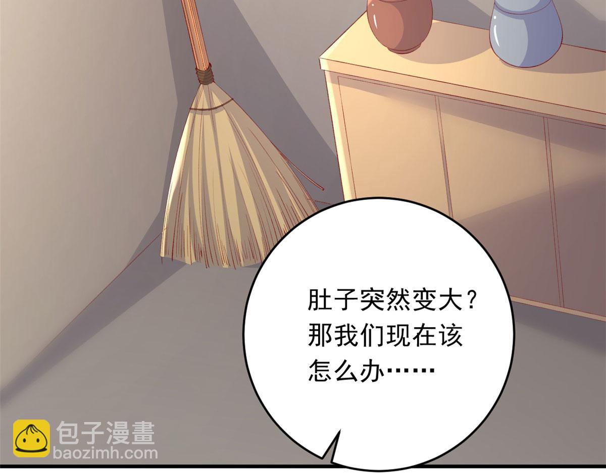 在生存游戏做锦鲤 - 85 不让就医(1/3) - 8