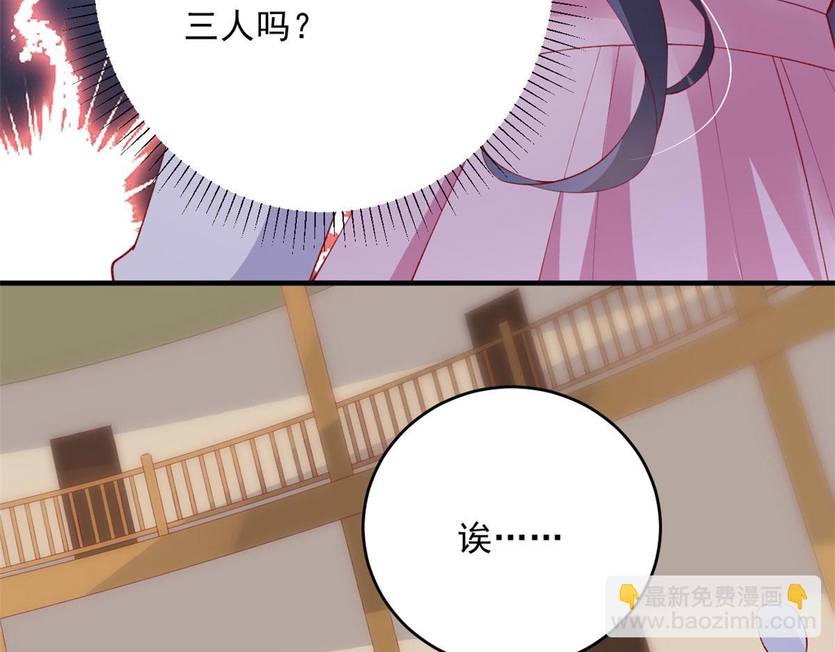 在生存游戏做锦鲤 - 85 不让就医(2/3) - 7