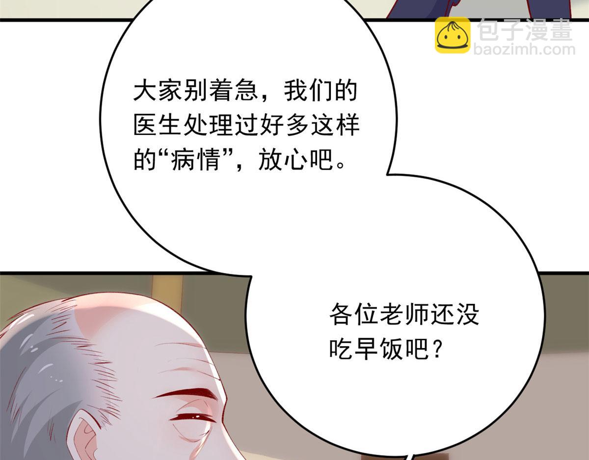 在生存游戏做锦鲤 - 85 不让就医(2/3) - 4