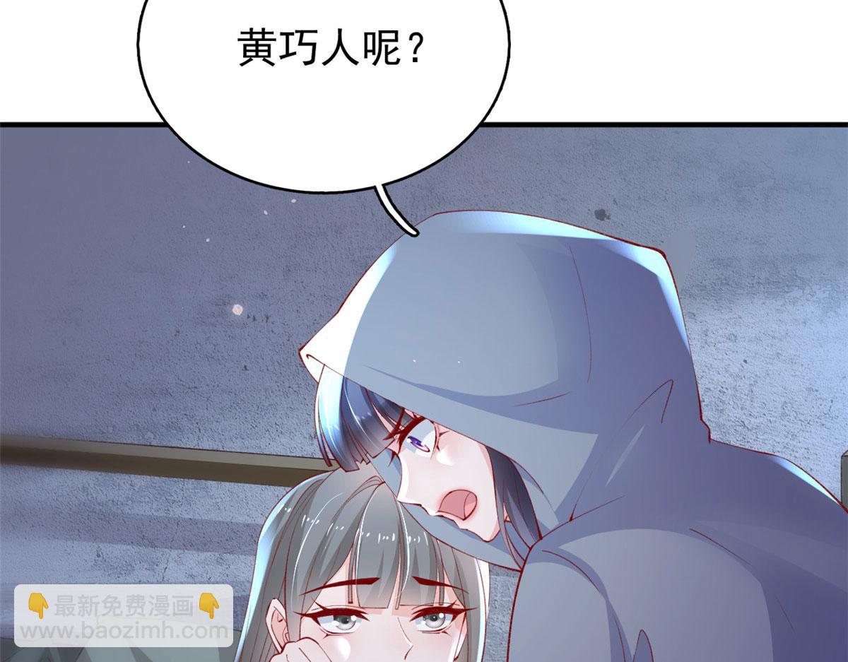 87 黄巧出事(1/2)-第90话