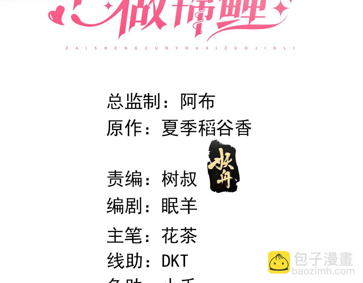 08 开拓新地图(1/2)-第10话