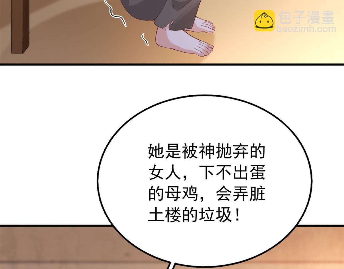 89 报仇(1/2)-第92话