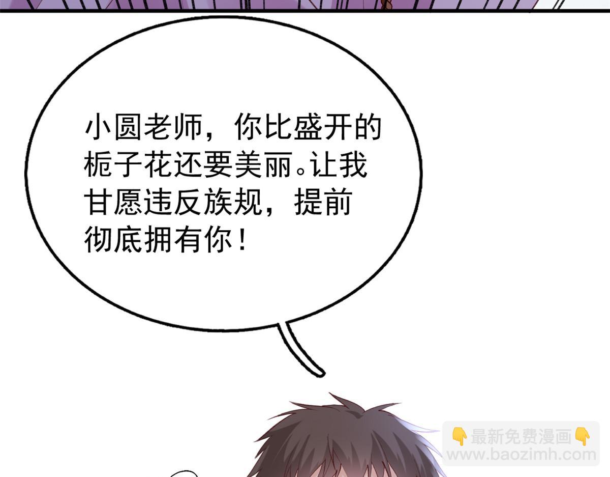 89 报仇(1/2)-第92话