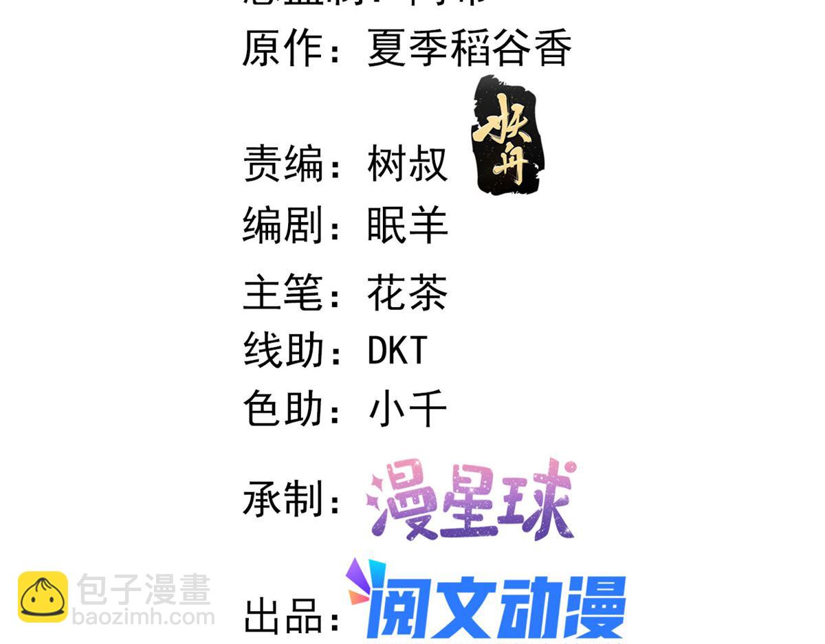 89 报仇(1/2)-第92话