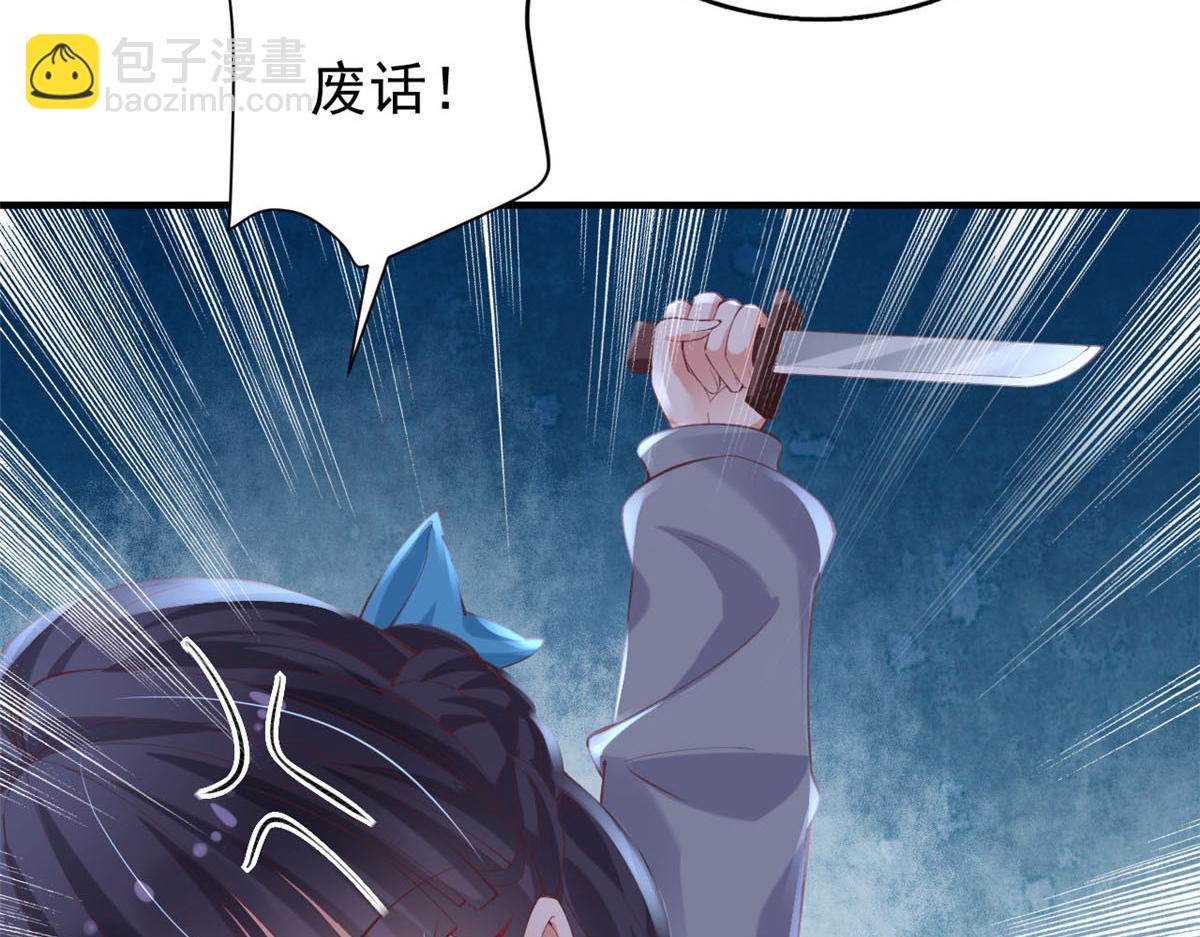 89 报仇(1/2)-第92话