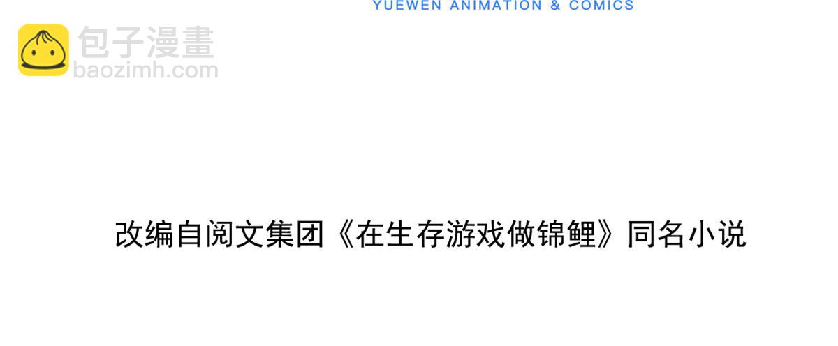 91 解救女同胞(1/3)-第94话