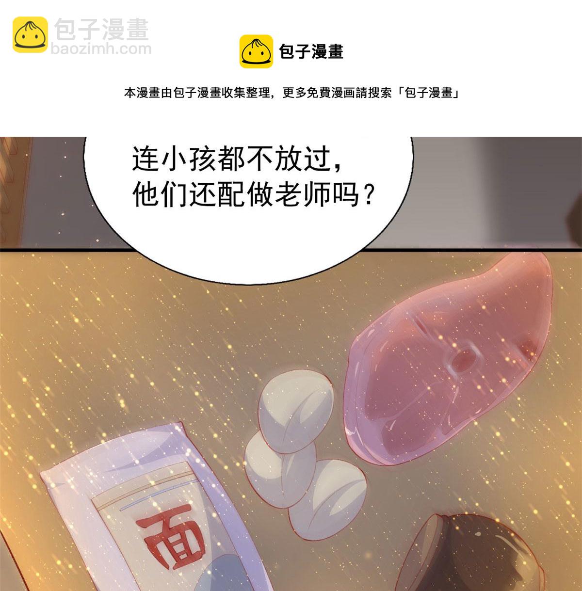 在生存游戏做锦鲤 - 91 解救女同胞(1/3) - 2