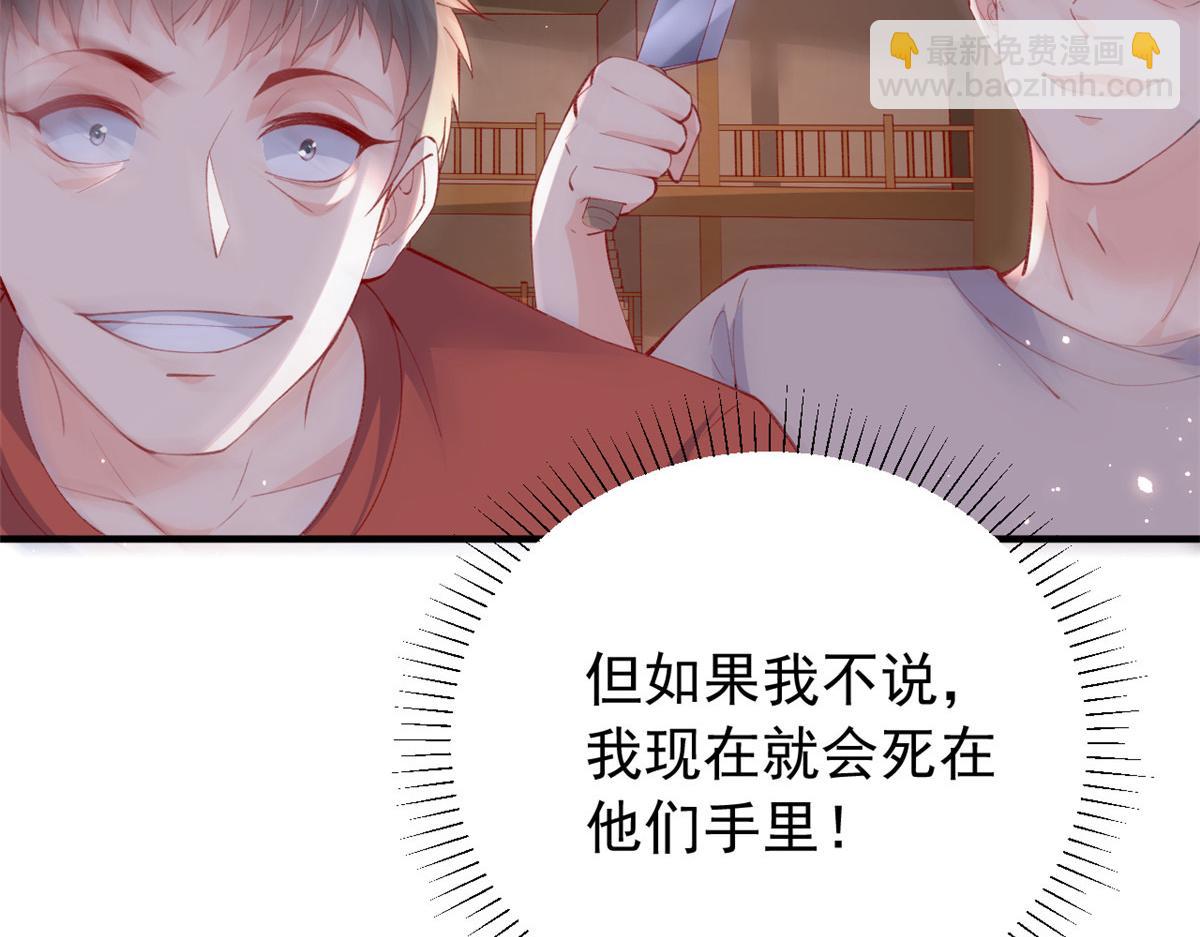 93 极限逃生(1/2)-第96话