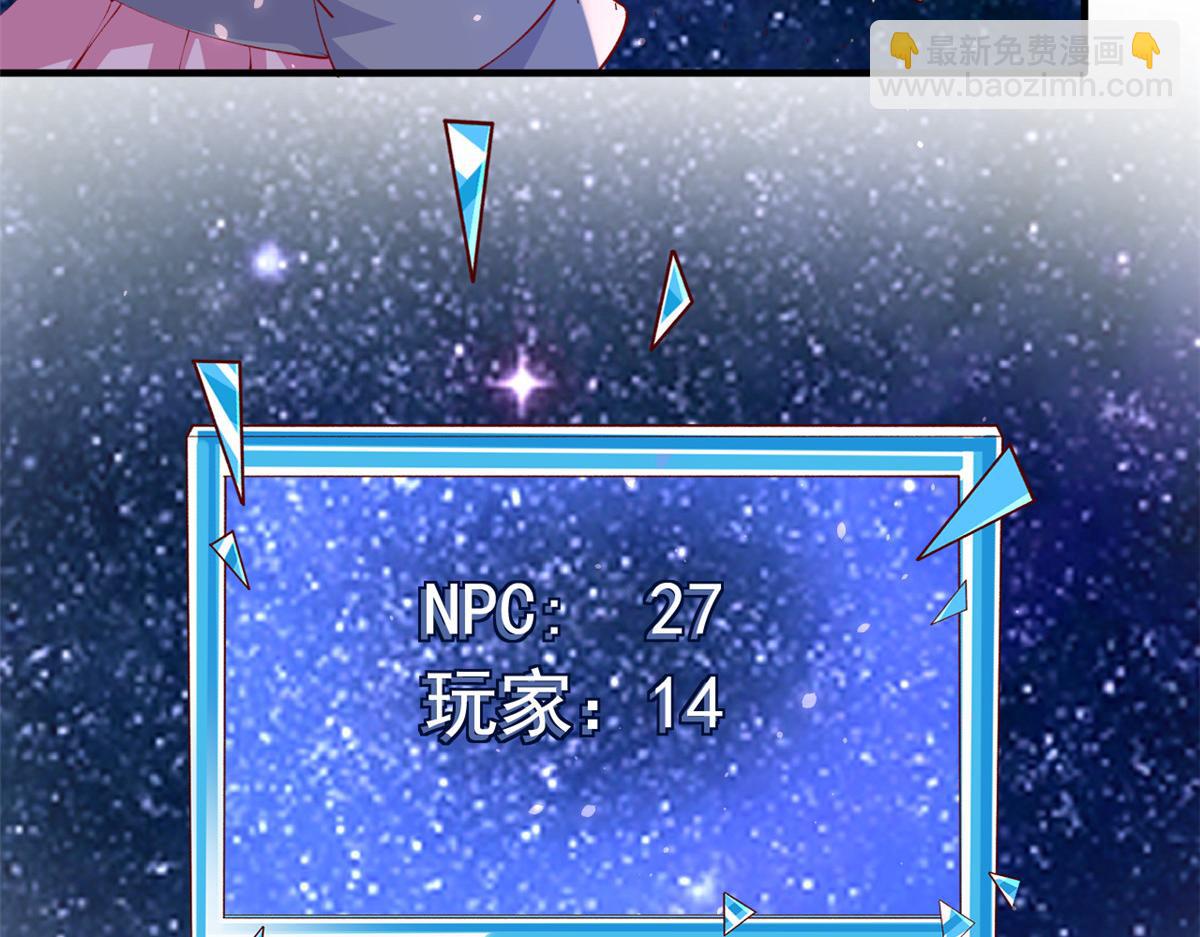 95 围杀安安(1/2)-第98话