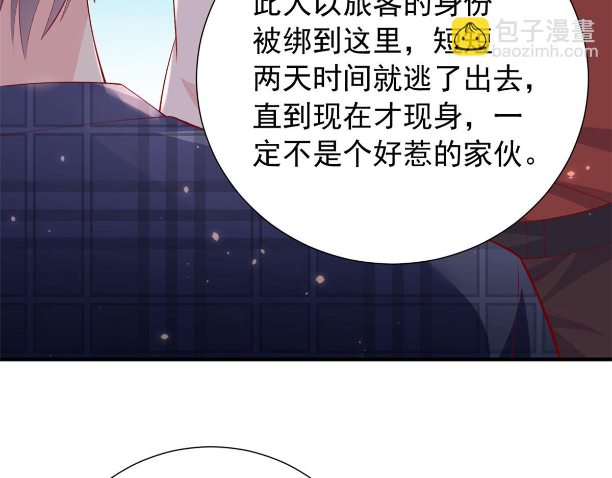 97 奋力搏杀(1/3)-第100话