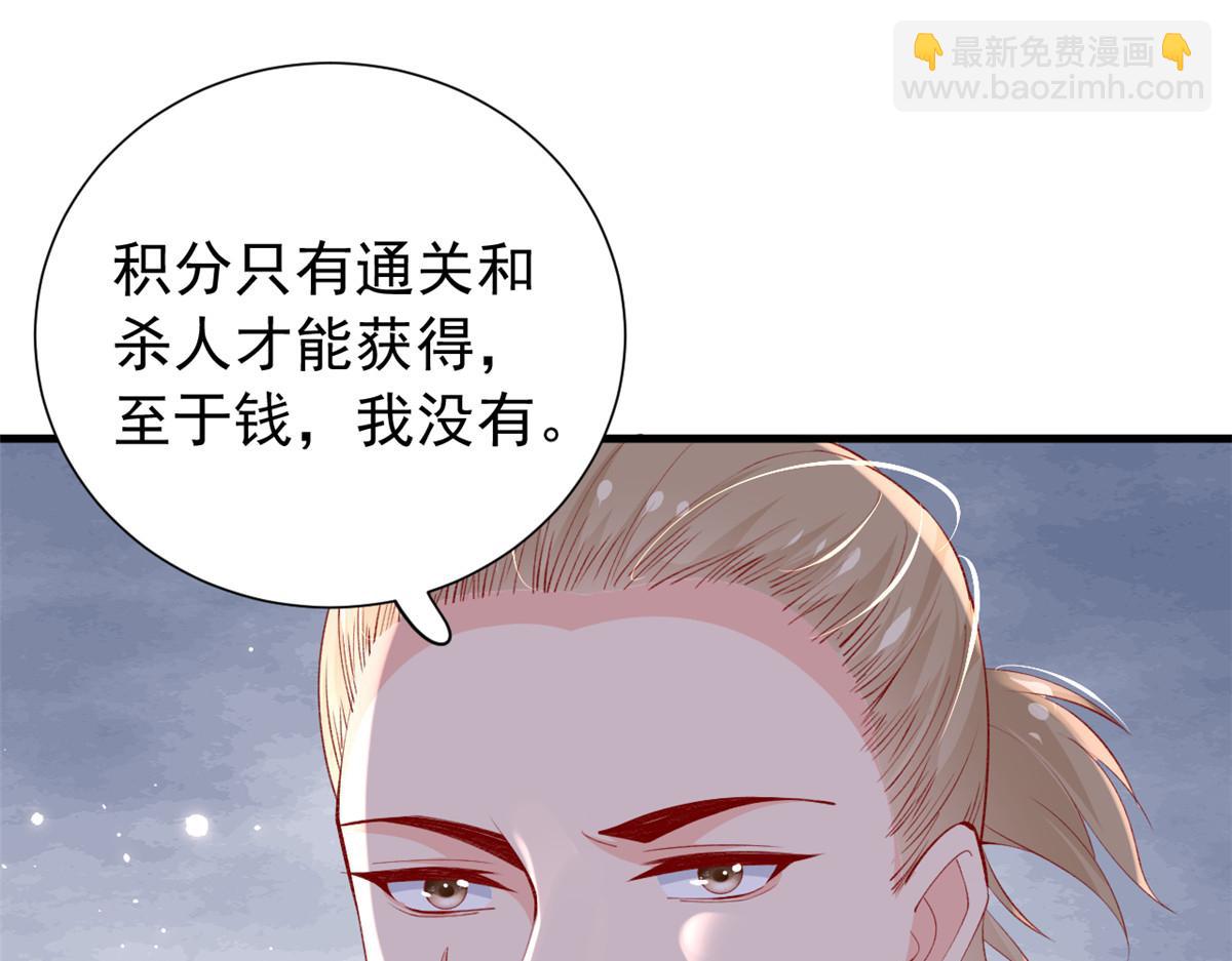 97 奋力搏杀(1/3)-第100话